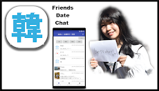 韓国出会い・友達作り・デート・韓国語の勉強のおすすめ画像1
