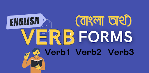 Verb Forms with Bangla Meaning