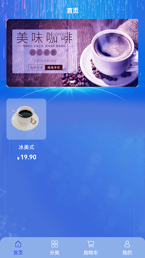 Android application BotCafe screenshort