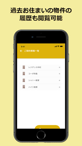 Rireki Screen 3