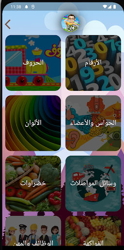 رواق ٢ للصم وضعاف السمع Screen 3