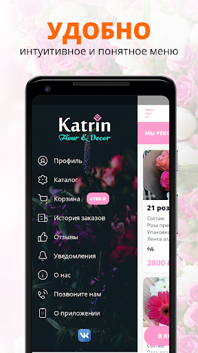 KATRIN | Ульяновск Screen 2
