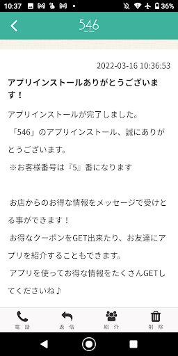 546 Screen 2