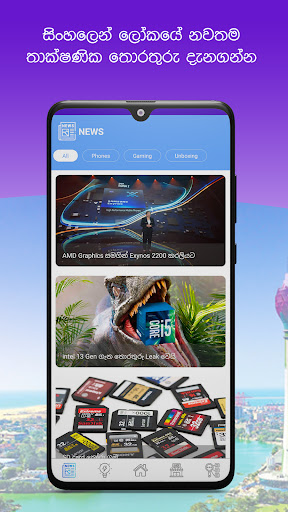 pcguidelk Screen 2