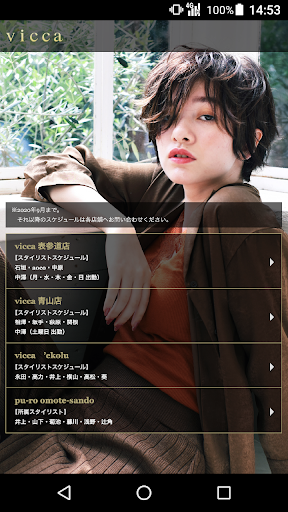 Android application vicca screenshort