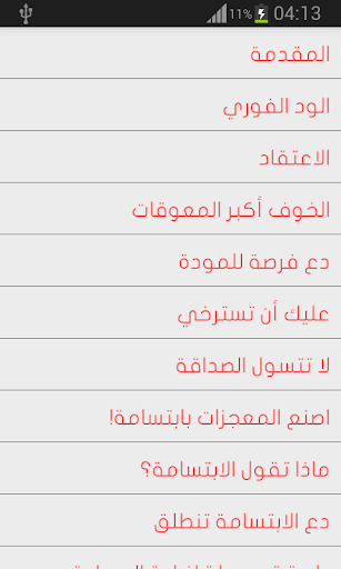 كيف تصبح نجماً اجتماعياً Screen 3