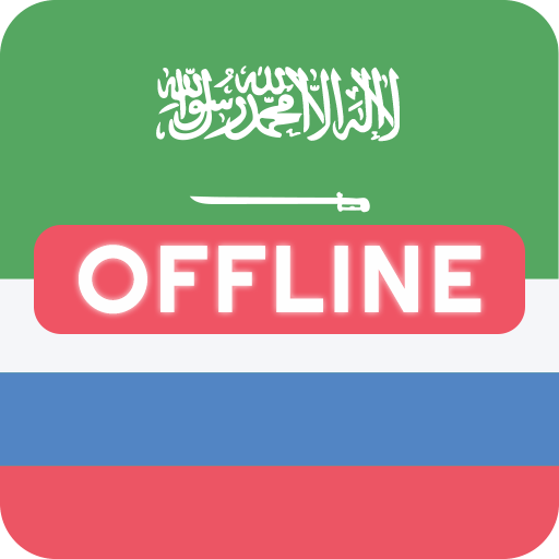 Arabic Russian Dictionary logo