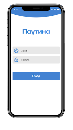 Android application Паутина Кизилюрт screenshort