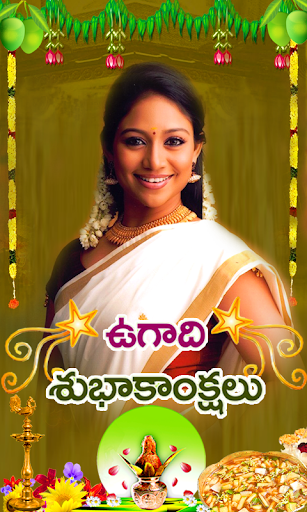 Ugadi photo frames new