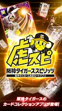 阪神タイガース スピリッツ 虎スピ Google Play のアプリ