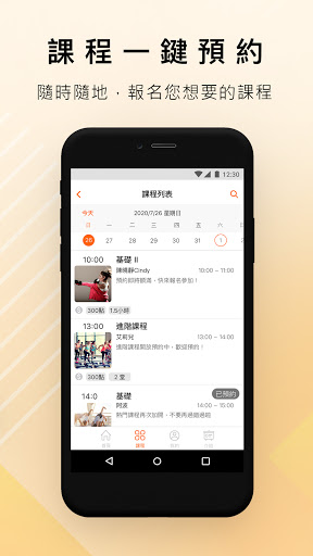 HOMI好迷健身所 Screen 3