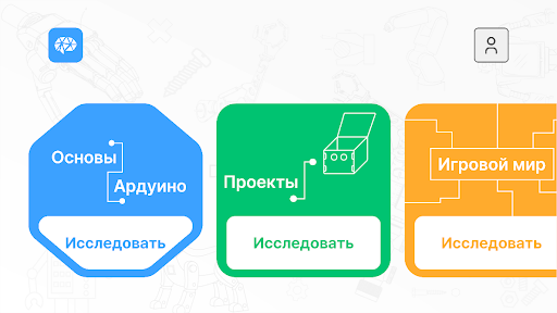 CodiPlay Screen 2
