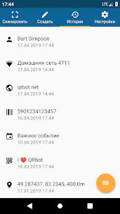 QRbot: сканер QR-кода Screenshot