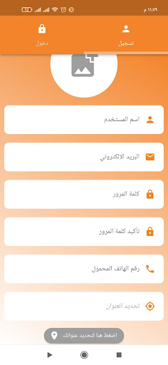 تطبيق البائع Screen 3