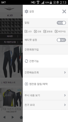 듀스세븐 - deux7 Screen 2