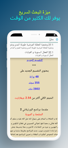 تسيير الموارد البشرية Screen 3