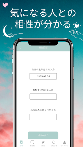 みんなのマヤ暦 Screen 2