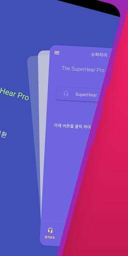 슈퍼히어 프로 Screen 2