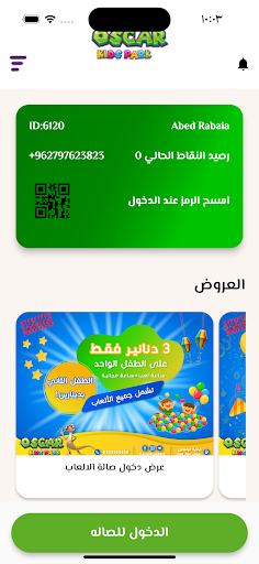 Oscar Kids Park Screen 2