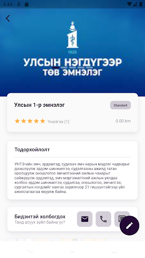 SaveTime Business Screen 2