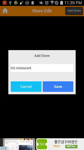 Android application Order Note screenshort