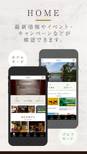 Android application リソルグループ 公式アプリ screenshort