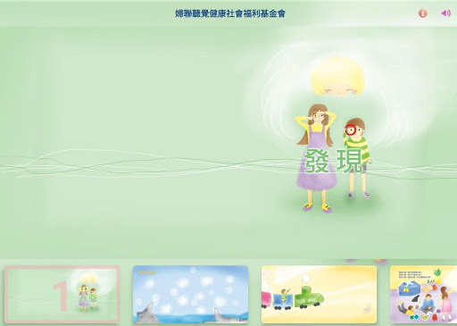Android application ITSMI-06發現 screenshort
