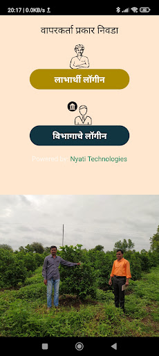 MAHA-EGS Horticulture/Well App Screen 2