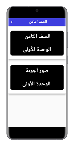 ‏الثامن ‏اللغة ‏الإنكليزية