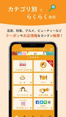 クレーる公式アプリ「クレぽん!」のおすすめ画像2