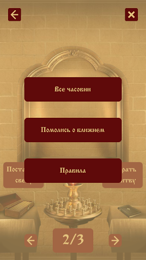 Православная часовня онлайн помолиться и поставить ставки на спорт в фонбет видео