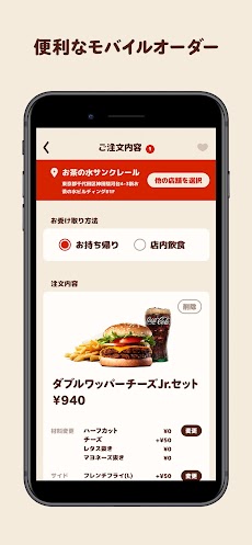 バーガーキング公式アプリ Burger Kingのおすすめ画像3