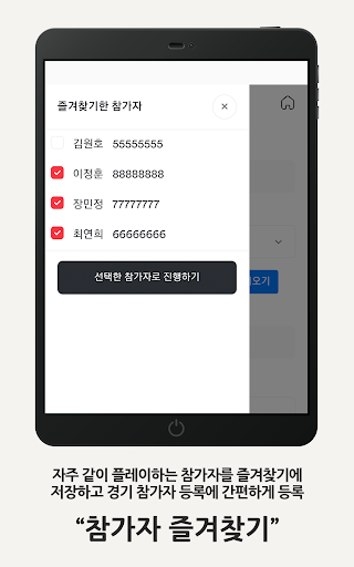 파크 스코어-파크골프 스코어 입력 실시간 대회 순위표