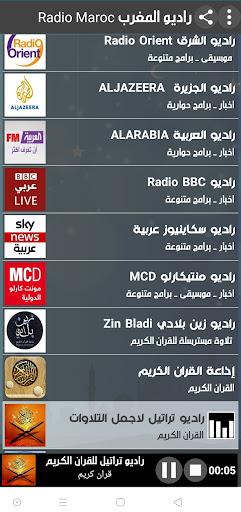 Radio Maroc Live Screen 2