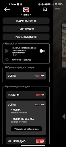 Radio Point Online Screen 2