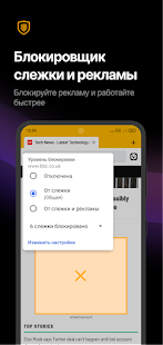 Vivaldi - Быстрый браузер Screenshot