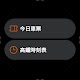 screenshot of 台灣高鐵 T Express行動購票服務