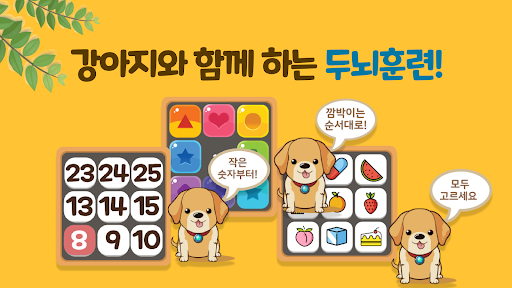 행복한일주일: 기억산책 Screen 3