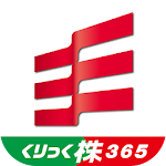 Cover Image of Télécharger 岡三オンライン株365 ‐ 取引所CFD（くりっく株365）  APK