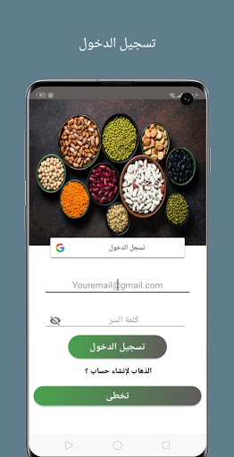 Android application عطاره - Atara screenshort