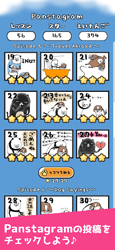 パンダと犬の英単語パズル Apps On Google Play