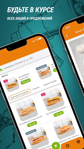 Android application РобинОК screenshort
