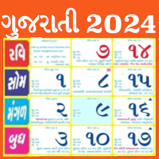 Gujarati Calendar 2024 પંચાંગ  Icon