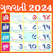Gujarati Calendar 2024 પંચાંગ - Androidアプリ