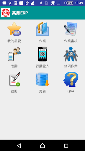 Android application 高鼎ERP screenshort