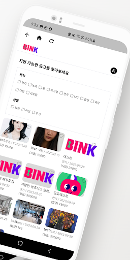 빙크-bink Screen 2