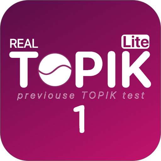 REAL TOPIK 1 Lite logo