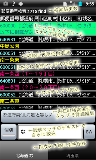 アプリのプレビュー