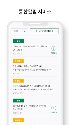 S-OIL e-Biz Screen 3