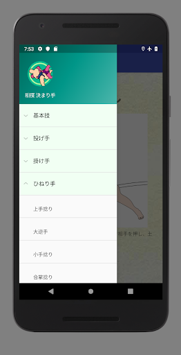 アプリのプレビュー